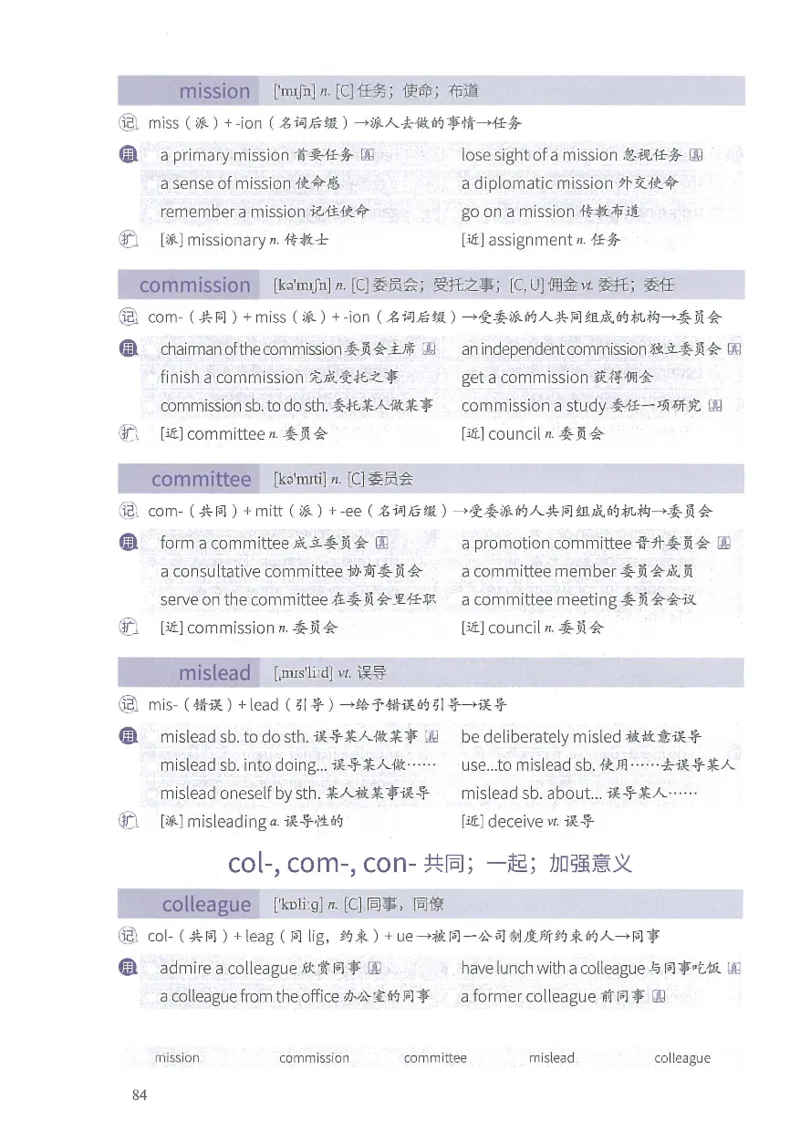 13六级闪过词汇_英语四六级整合_英语四六级真题版本二此版为主此文件夹会持续更新_四六级单词汇总_六级单词