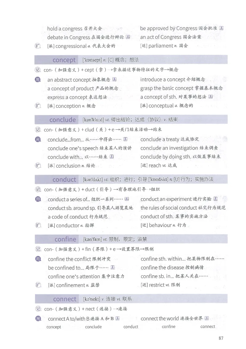 13六级闪过词汇_英语四六级整合_英语四六级真题版本二此版为主此文件夹会持续更新_四六级单词汇总_六级单词