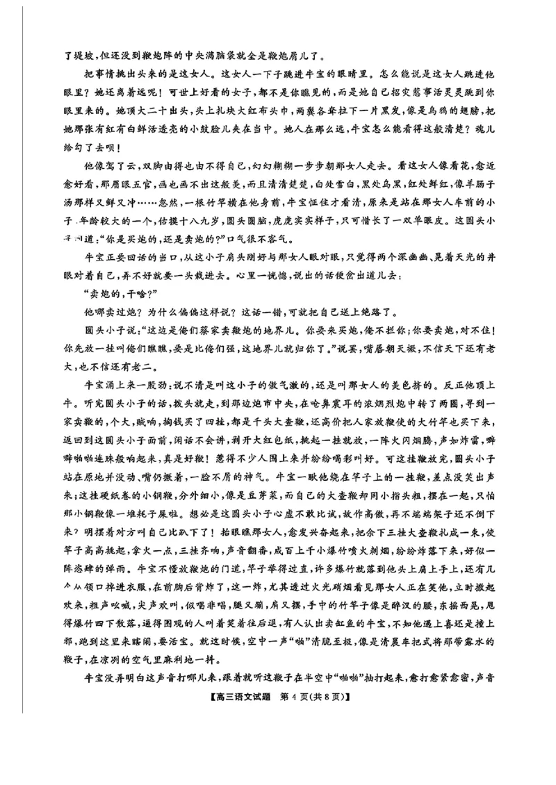 湖南省天壹名校联盟2026届高三8月入学考试语文_2025年8月_250831湖南省天壹名校联盟2026届高三8月入学考试（湘潭市2026届高三第一次模拟考试）（全科）