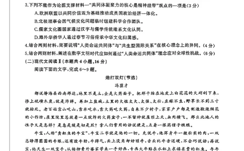 湖南省天壹名校联盟2026届高三8月入学考试语文_2025年8月_250831湖南省天壹名校联盟2026届高三8月入学考试（湘潭市2026届高三第一次模拟考试）（全科）