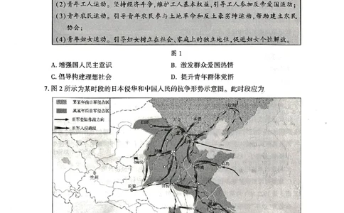 山东省临沂市普通高中学业水平等级考试模拟试题历史_2025年5月_250514山东省临沂市普通高中学业水平等级考试模拟试题（临沂二模）（全科）