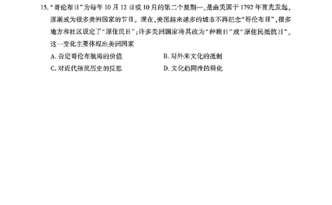 山东省临沂市普通高中学业水平等级考试模拟试题历史_2025年5月_250514山东省临沂市普通高中学业水平等级考试模拟试题（临沂二模）（全科）