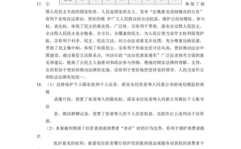 政治答案_2025年2月_2502192025届广东省梅州市高三下学期模拟预测（一）（全科）_2025届广东梅州一模思想政治