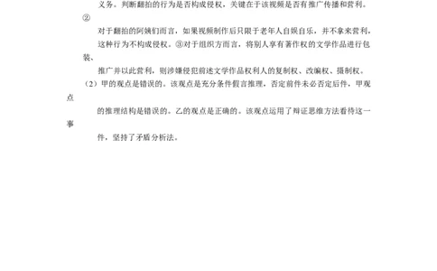 政治答案_2025年2月_2502192025届广东省梅州市高三下学期模拟预测（一）（全科）_2025届广东梅州一模思想政治