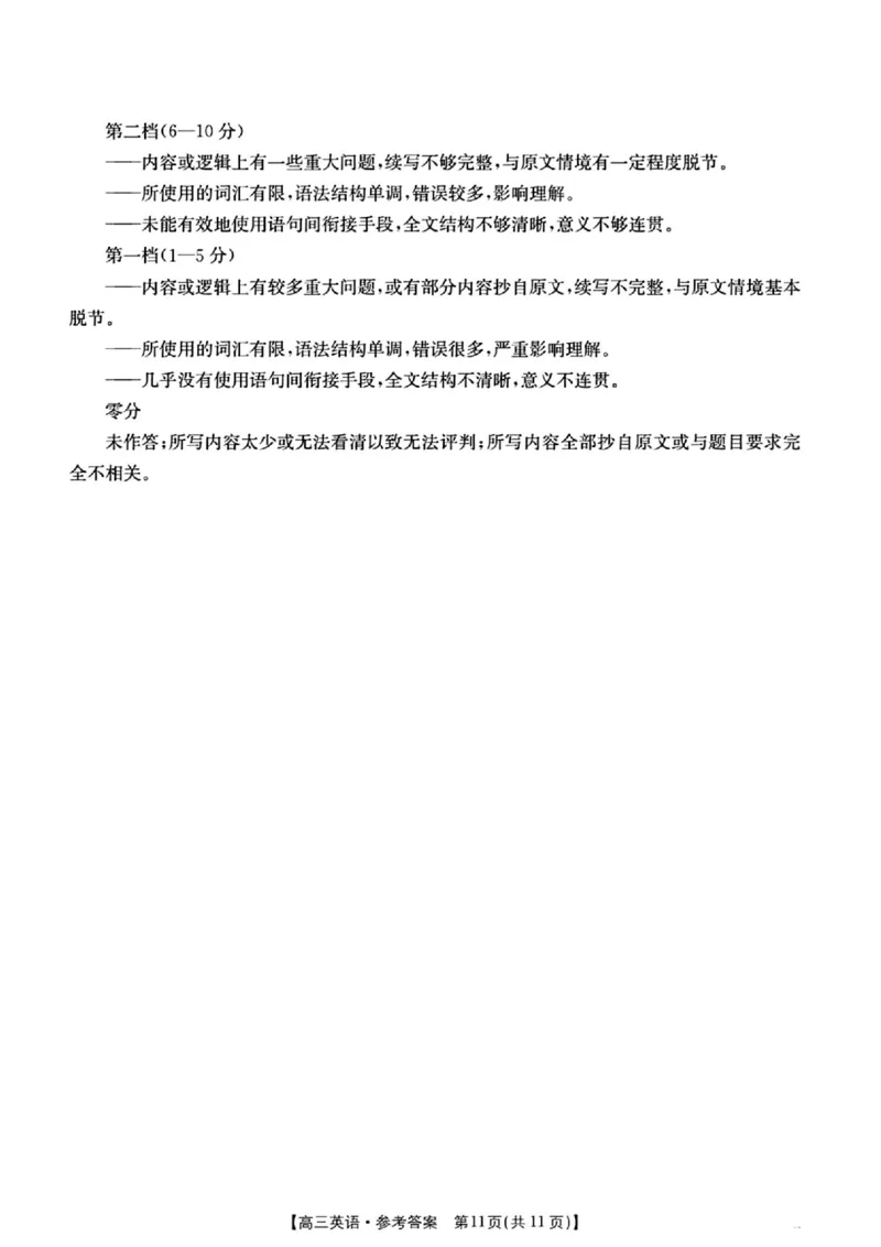 英语答案_2025年9月_250906江西省金太阳2025-2026学年高三上学期9月联考（全科）_江西省金太阳2025-2026学年高三上学期9月联考英语