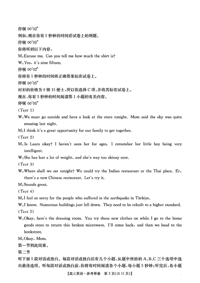 英语答案_2025年9月_250906江西省金太阳2025-2026学年高三上学期9月联考（全科）_江西省金太阳2025-2026学年高三上学期9月联考英语