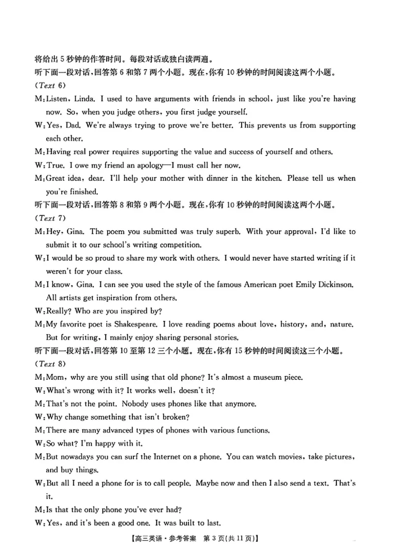 英语答案_2025年9月_250906江西省金太阳2025-2026学年高三上学期9月联考（全科）_江西省金太阳2025-2026学年高三上学期9月联考英语