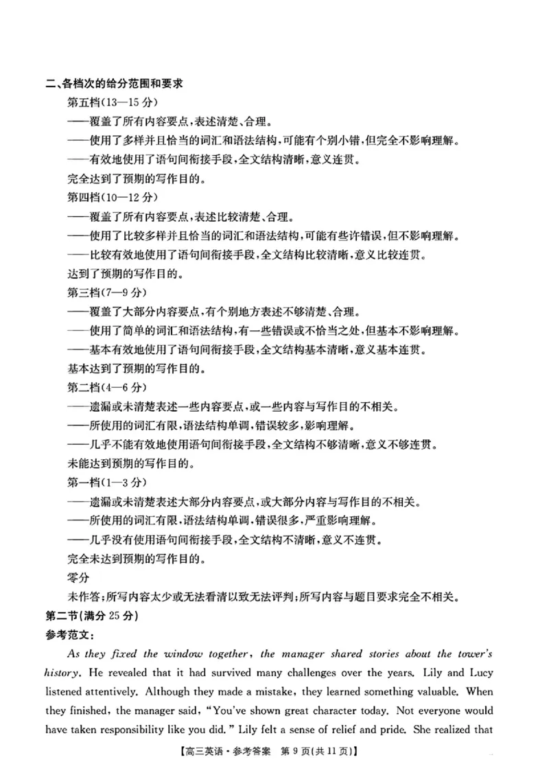 英语答案_2025年9月_250906江西省金太阳2025-2026学年高三上学期9月联考（全科）_江西省金太阳2025-2026学年高三上学期9月联考英语