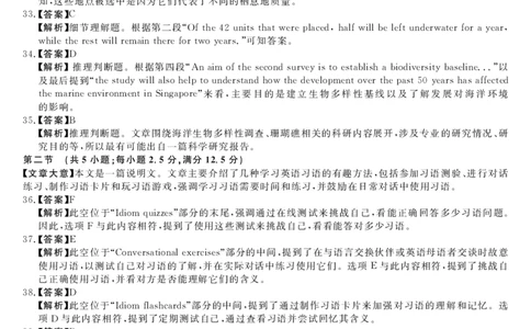 安徽省华师联盟2025届高三第二学期5月质量检测英语答案_2025年5月_250523安徽省华师联盟2025届高三第二学期5月质量检测（全科）