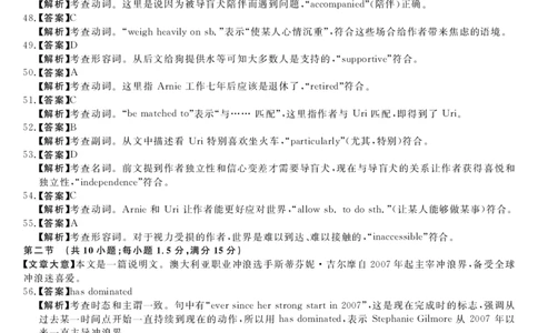 安徽省华师联盟2025届高三第二学期5月质量检测英语答案_2025年5月_250523安徽省华师联盟2025届高三第二学期5月质量检测（全科）