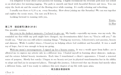 安徽省华师联盟2025届高三第二学期5月质量检测英语答案_2025年5月_250523安徽省华师联盟2025届高三第二学期5月质量检测（全科）