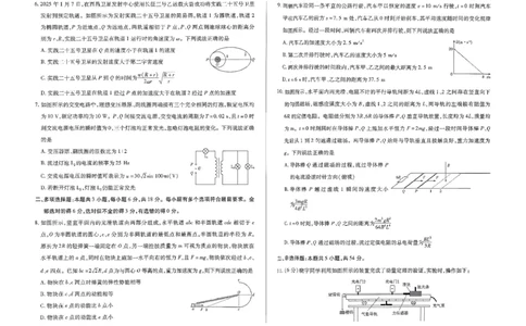 物理试卷_2025年9月_250920河南省天一大联考2026届高三上学期调研考试（全科）_河南省天一大联考2026届高三上学期调研考试物理试卷（含答案）