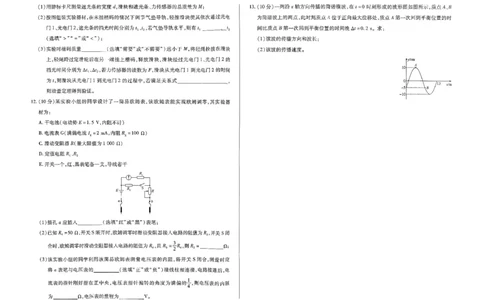 物理试卷_2025年9月_250920河南省天一大联考2026届高三上学期调研考试（全科）_河南省天一大联考2026届高三上学期调研考试物理试卷（含答案）