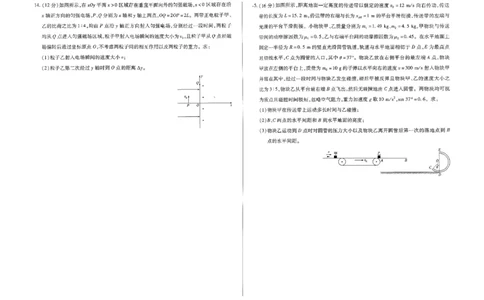 物理试卷_2025年9月_250920河南省天一大联考2026届高三上学期调研考试（全科）_河南省天一大联考2026届高三上学期调研考试物理试卷（含答案）