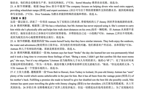 西附、育才、鲁巴高三3月联考英语答案_2025年3月_250317重庆市高2025届拔尖强基联盟高三（下）3月联合诊断性考试（全科）