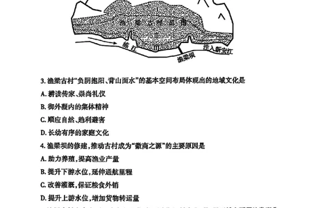 山东省泰安市2025届高三四模检测地理_2025年5月_250520山东省泰安市2025届高三四模检测（泰安四模）（全科）
