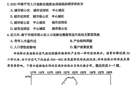 山东省滨州市2025届高三下学期第二次模拟考试地理_2025年5月_250514山东省滨州市2025届高三下学期第二次模拟考试（滨州二模）（全科）