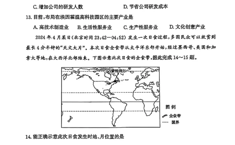 山东省滨州市2025届高三下学期第二次模拟考试地理_2025年5月_250514山东省滨州市2025届高三下学期第二次模拟考试（滨州二模）（全科）