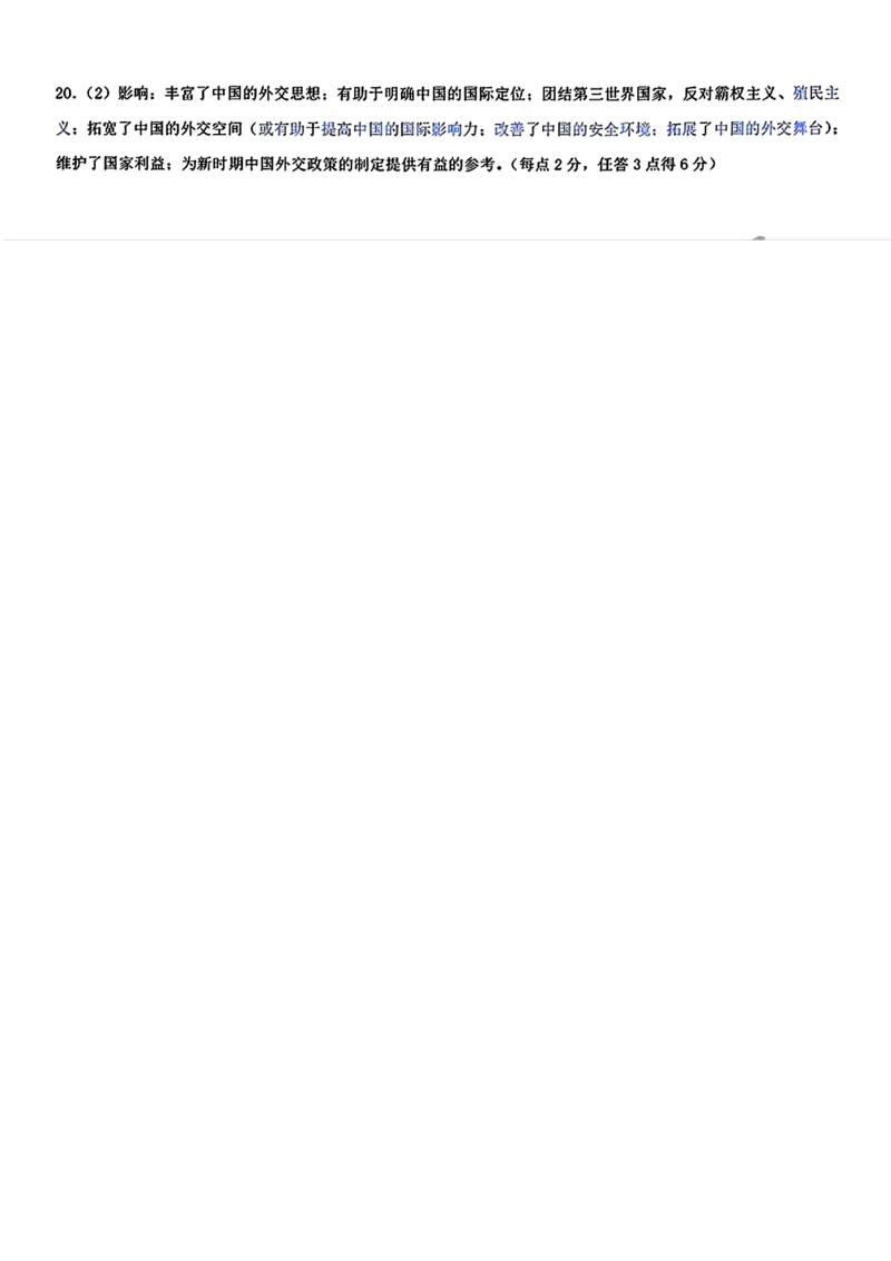 历史试卷答案_2025年1月_2501142025届广东省大湾区普通高中毕业年级联合模拟考试(一)（全科）_2025届广东省大湾区普通高中毕业年级联合模拟考试(一)历史