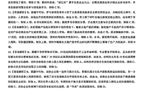 历史试卷答案_2025年1月_2501142025届广东省大湾区普通高中毕业年级联合模拟考试(一)（全科）_2025届广东省大湾区普通高中毕业年级联合模拟考试(一)历史