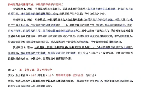 历史试卷答案_2025年1月_2501142025届广东省大湾区普通高中毕业年级联合模拟考试(一)（全科）_2025届广东省大湾区普通高中毕业年级联合模拟考试(一)历史