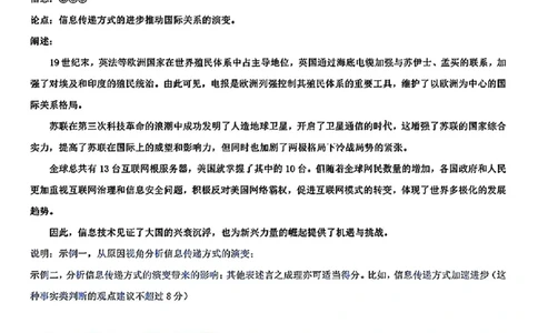 历史试卷答案_2025年1月_2501142025届广东省大湾区普通高中毕业年级联合模拟考试(一)（全科）_2025届广东省大湾区普通高中毕业年级联合模拟考试(一)历史