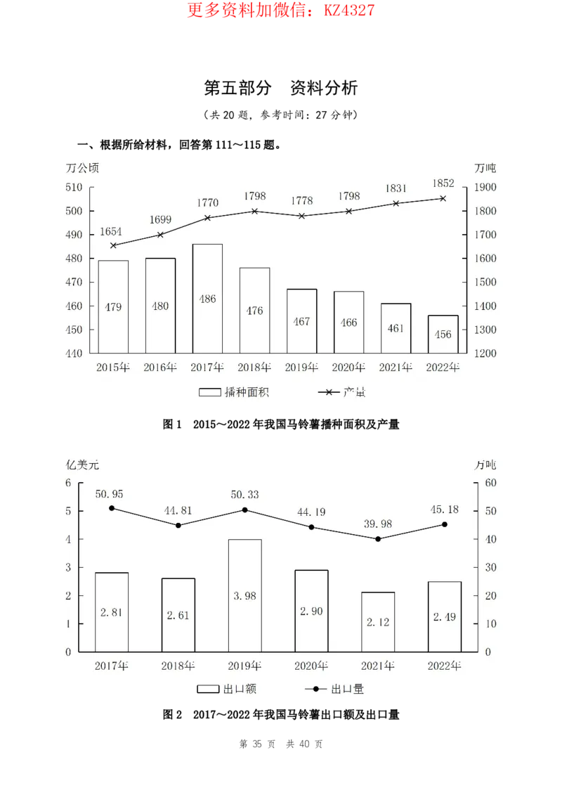 四海24上半年套题班《行测10》_2026考公资料_花生十三合集_2024+2023年资料_套题班2024上半年花生飞扬省考套题冲刺班_课程文件_电子讲义