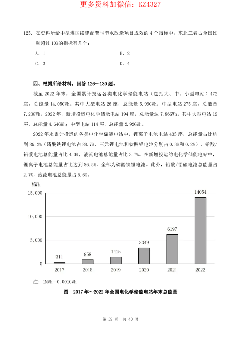 四海24上半年套题班《行测10》_2026考公资料_花生十三合集_2024+2023年资料_套题班2024上半年花生飞扬省考套题冲刺班_课程文件_电子讲义
