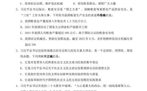 四海24上半年套题班《行测10》_2026考公资料_花生十三合集_2024+2023年资料_套题班2024上半年花生飞扬省考套题冲刺班_课程文件_电子讲义