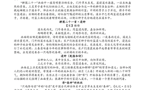 开学考卷试卷_2025年9月_250916河南师范大学附属中学2025-2026学年高三上学期9月开学考试（全科）_河南师范大学附属中学2025-2026学年高三上学期9月开学考试语文试题（含答案）