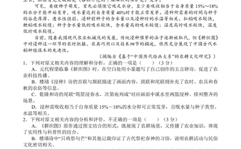 开学考卷试卷_2025年9月_250916河南师范大学附属中学2025-2026学年高三上学期9月开学考试（全科）_河南师范大学附属中学2025-2026学年高三上学期9月开学考试语文试题（含答案）