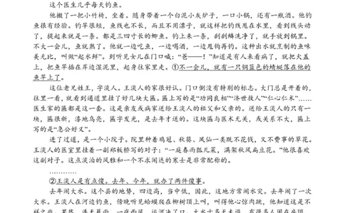 开学考卷试卷_2025年9月_250916河南师范大学附属中学2025-2026学年高三上学期9月开学考试（全科）_河南师范大学附属中学2025-2026学年高三上学期9月开学考试语文试题（含答案）