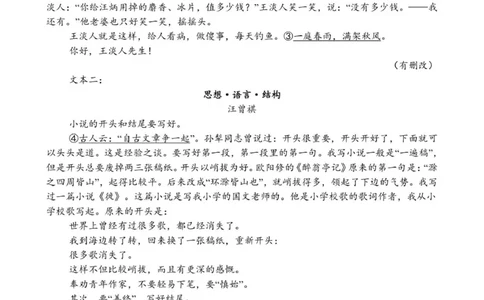 开学考卷试卷_2025年9月_250916河南师范大学附属中学2025-2026学年高三上学期9月开学考试（全科）_河南师范大学附属中学2025-2026学年高三上学期9月开学考试语文试题（含答案）
