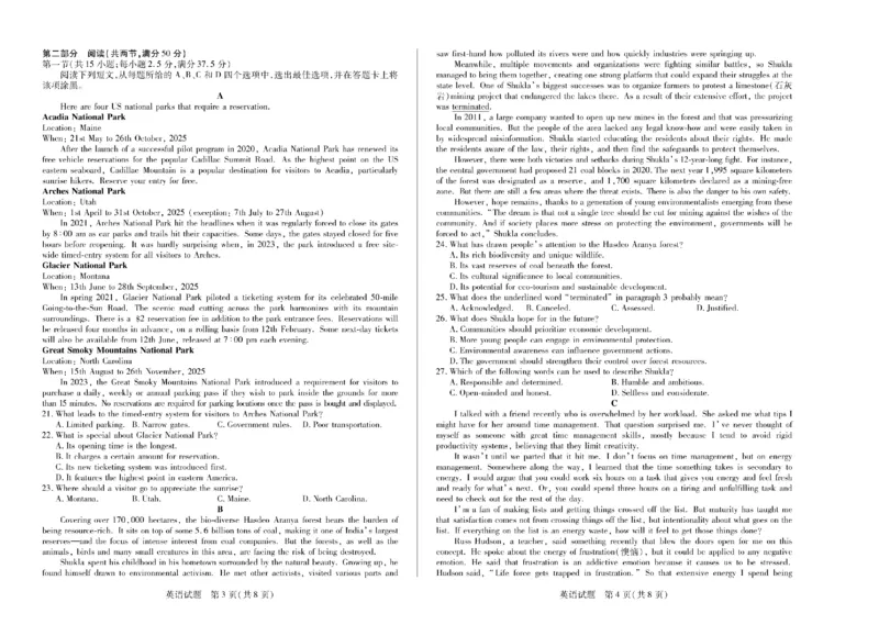 陕西省、山西省天一大联考2024-2025学年高中毕业班阶段性测试（六）英语_2025年3月_250321陕西省、山西省天一大联考2024-2025学年高中毕业班阶段性测试（六）（全科）