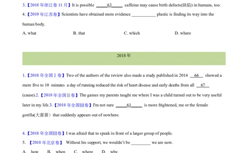 专题08名词性从句(学生卷)--十年（2014-2023）高考真题英语分项汇编（全国通用）_近10年高考真题汇编（必刷）_十年（2014-2024）高考英语真题分类汇编（全国通用）