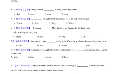 专题08名词性从句(学生卷)--十年（2014-2023）高考真题英语分项汇编（全国通用）_近10年高考真题汇编（必刷）_十年（2014-2024）高考英语真题分类汇编（全国通用）