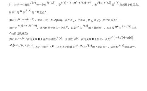上海数学-试题-p_近10年高考真题汇编（必刷）_2024年高考真题_高考真题（截止6.29）_上海卷（5科）