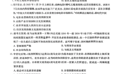 陕西省商洛市2025届高三下学期第三次模拟检测历史试卷（含答案）_2025年3月_250330陕西省商洛市2025届高三第三次模拟检测（金太阳438C）（全科）