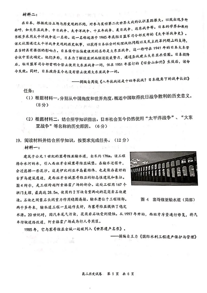 广东省深圳市龙华区2024-2025学年高二下学期期末调研测试历史试题（含答案）_2025年8月_250804广东省深圳市龙华区2024-2025学年高二下学期期末调研测试