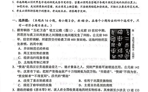 广东省深圳市龙华区2024-2025学年高二下学期期末调研测试历史试题（含答案）_2025年8月_250804广东省深圳市龙华区2024-2025学年高二下学期期末调研测试