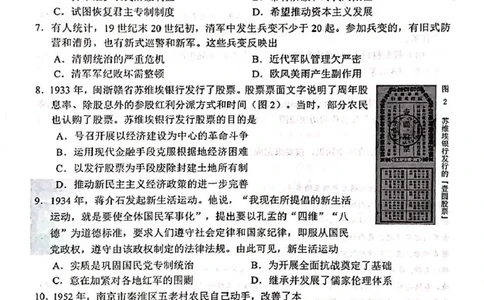 广东省深圳市龙华区2024-2025学年高二下学期期末调研测试历史试题（含答案）_2025年8月_250804广东省深圳市龙华区2024-2025学年高二下学期期末调研测试