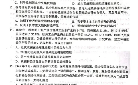 广东省深圳市龙华区2024-2025学年高二下学期期末调研测试历史试题（含答案）_2025年8月_250804广东省深圳市龙华区2024-2025学年高二下学期期末调研测试