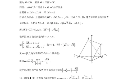 广东省汕头市2024-2025学年高三下学期第一次模拟考试数学试题答案_2025年2月_250224广东省汕头市2025届高三下学期第一次模拟考试（全科）