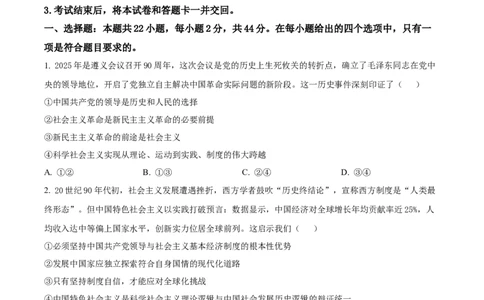 海南省海口市2025届高三下学期仿真考试政治试卷（含答案）_2025年4月_250417海南省海口市2025届高三年级4月仿真考试（全科）_海南省海口市2025届高三下学期仿真考试政治