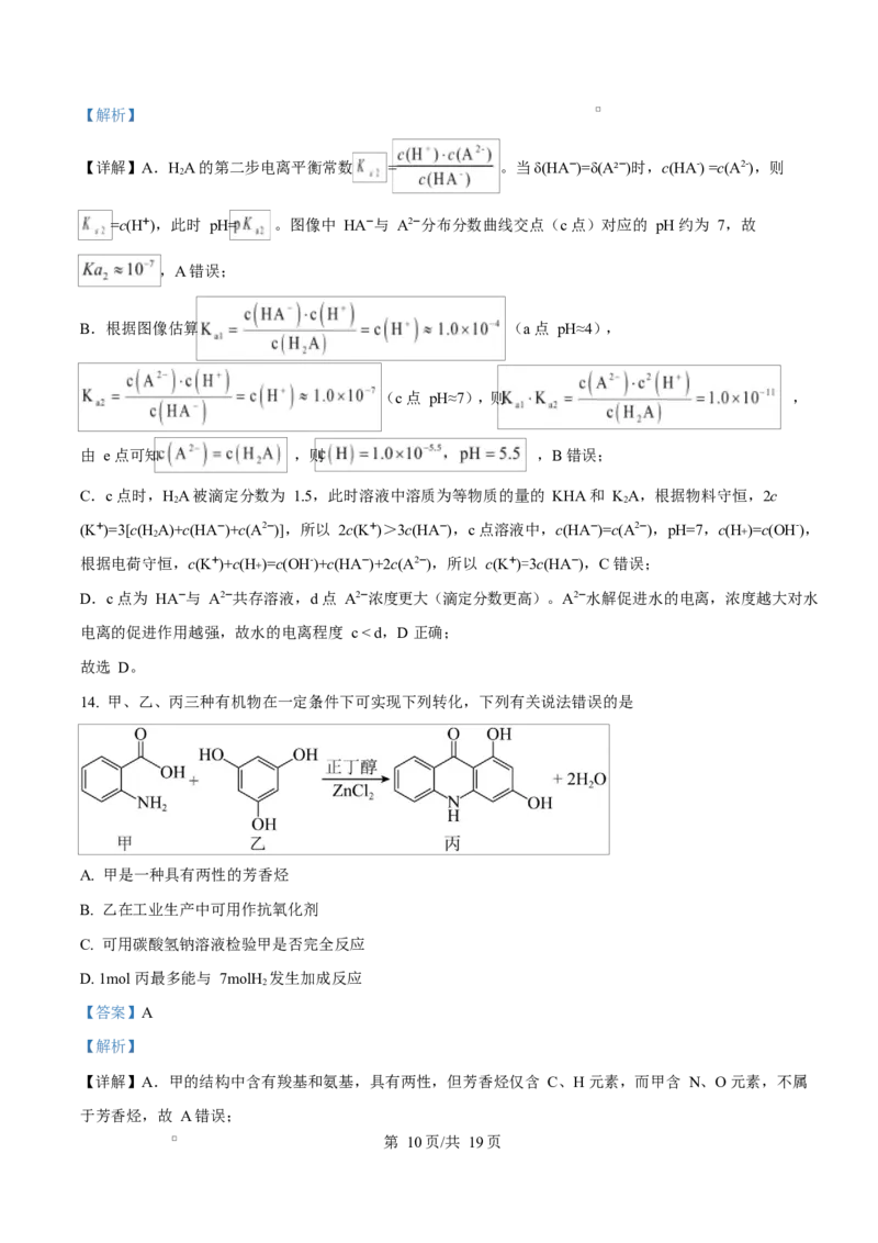 宁夏石嘴山市第一中学2026届高三上学期10月月考+化学答案_2025年10月_12026年试卷教辅资源等多个文件_251027宁夏石嘴山市第一中学2026届高三上学期10月月考