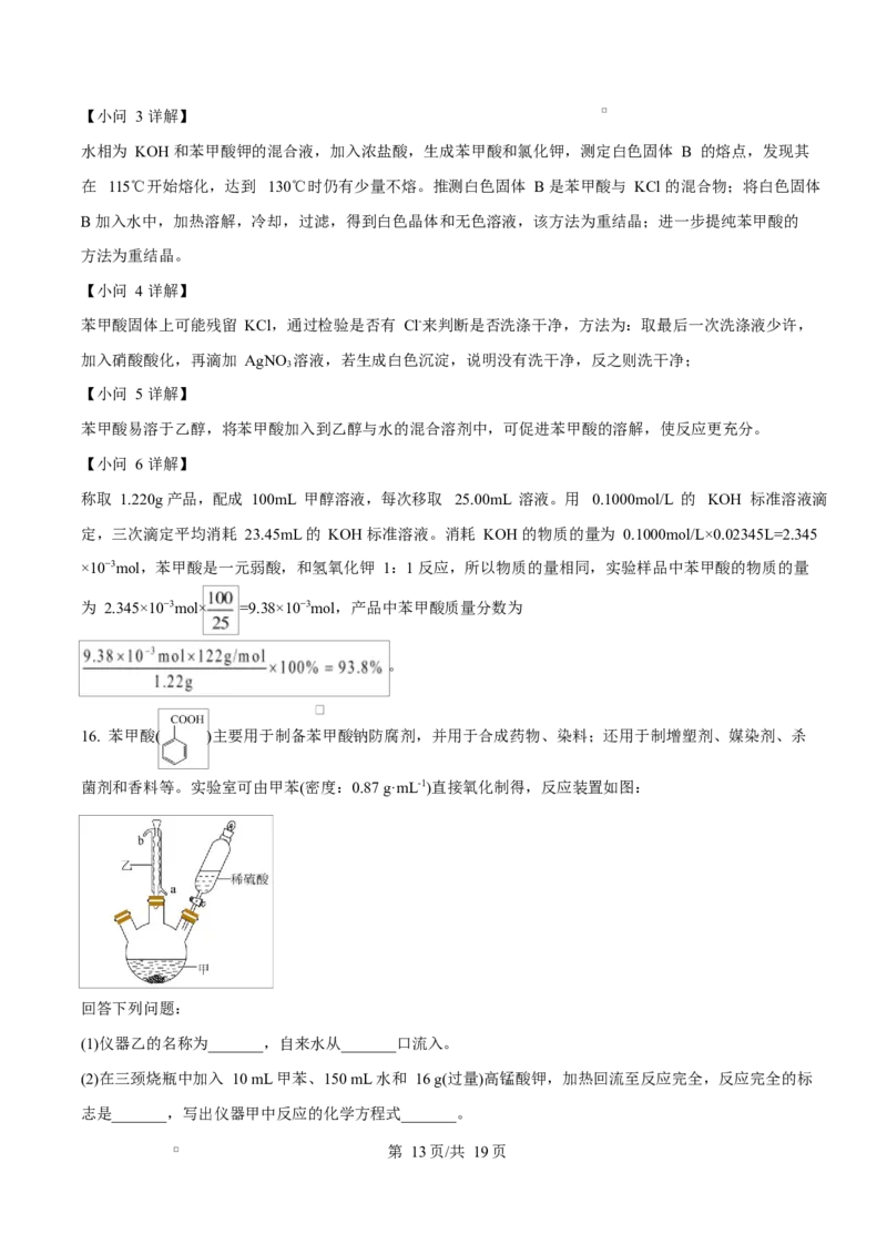 宁夏石嘴山市第一中学2026届高三上学期10月月考+化学答案_2025年10月_12026年试卷教辅资源等多个文件_251027宁夏石嘴山市第一中学2026届高三上学期10月月考