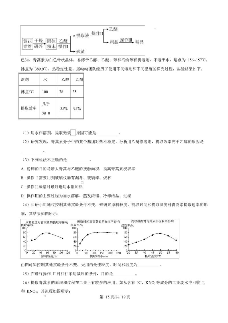 宁夏石嘴山市第一中学2026届高三上学期10月月考+化学答案_2025年10月_12026年试卷教辅资源等多个文件_251027宁夏石嘴山市第一中学2026届高三上学期10月月考