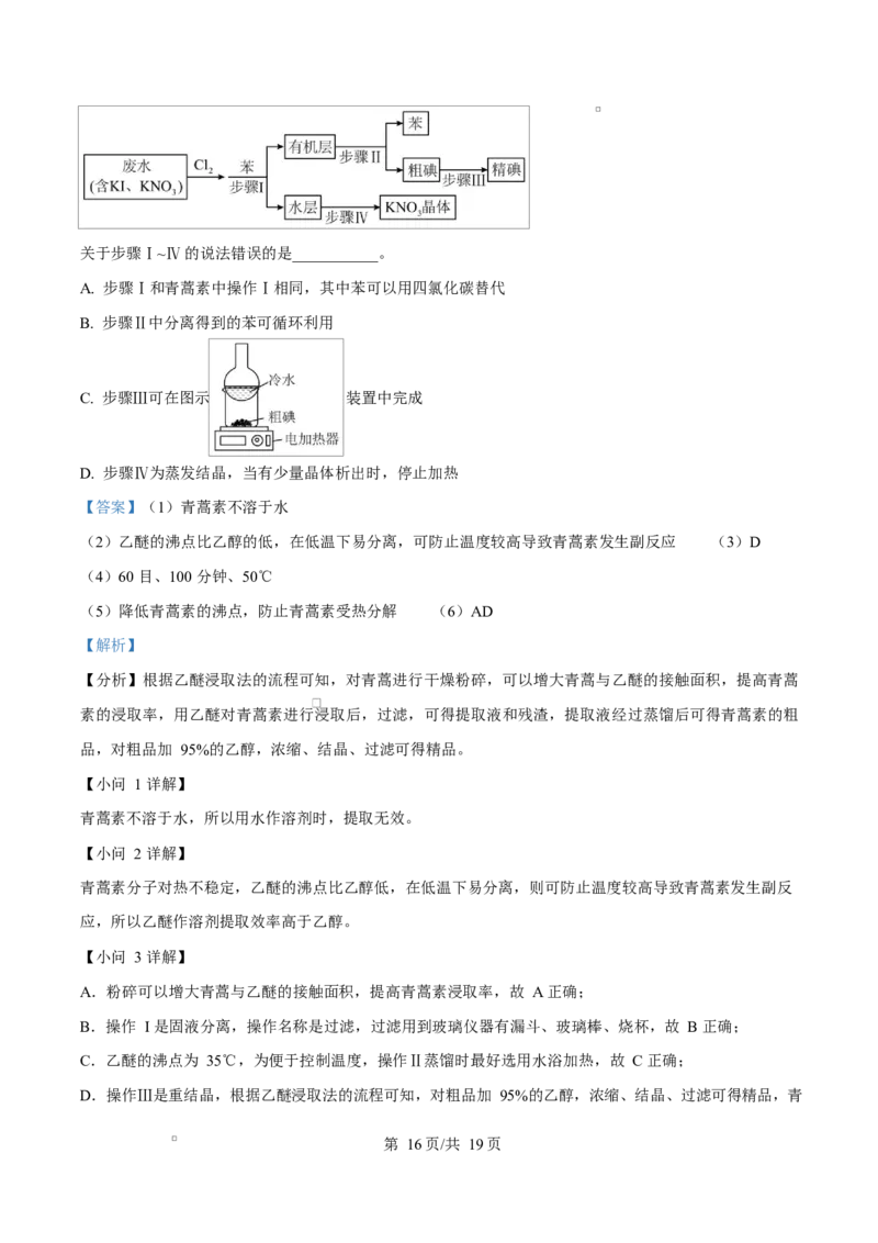 宁夏石嘴山市第一中学2026届高三上学期10月月考+化学答案_2025年10月_12026年试卷教辅资源等多个文件_251027宁夏石嘴山市第一中学2026届高三上学期10月月考