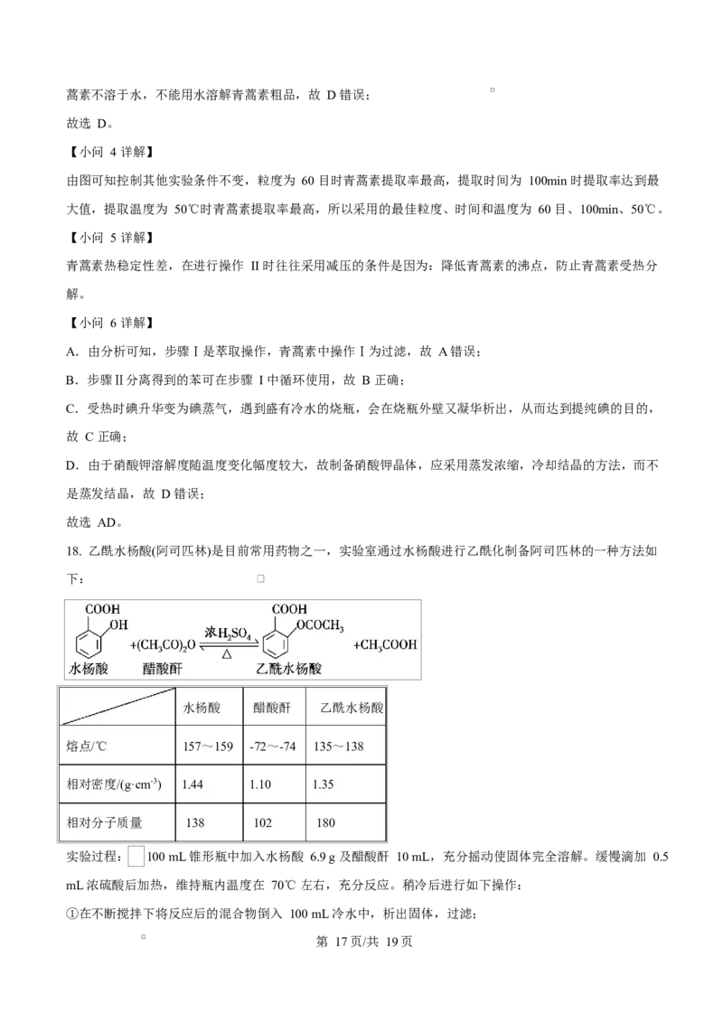宁夏石嘴山市第一中学2026届高三上学期10月月考+化学答案_2025年10月_12026年试卷教辅资源等多个文件_251027宁夏石嘴山市第一中学2026届高三上学期10月月考