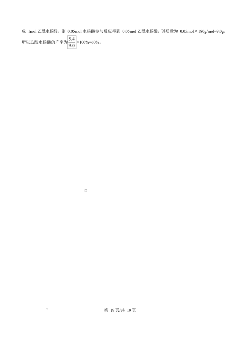 宁夏石嘴山市第一中学2026届高三上学期10月月考+化学答案_2025年10月_12026年试卷教辅资源等多个文件_251027宁夏石嘴山市第一中学2026届高三上学期10月月考